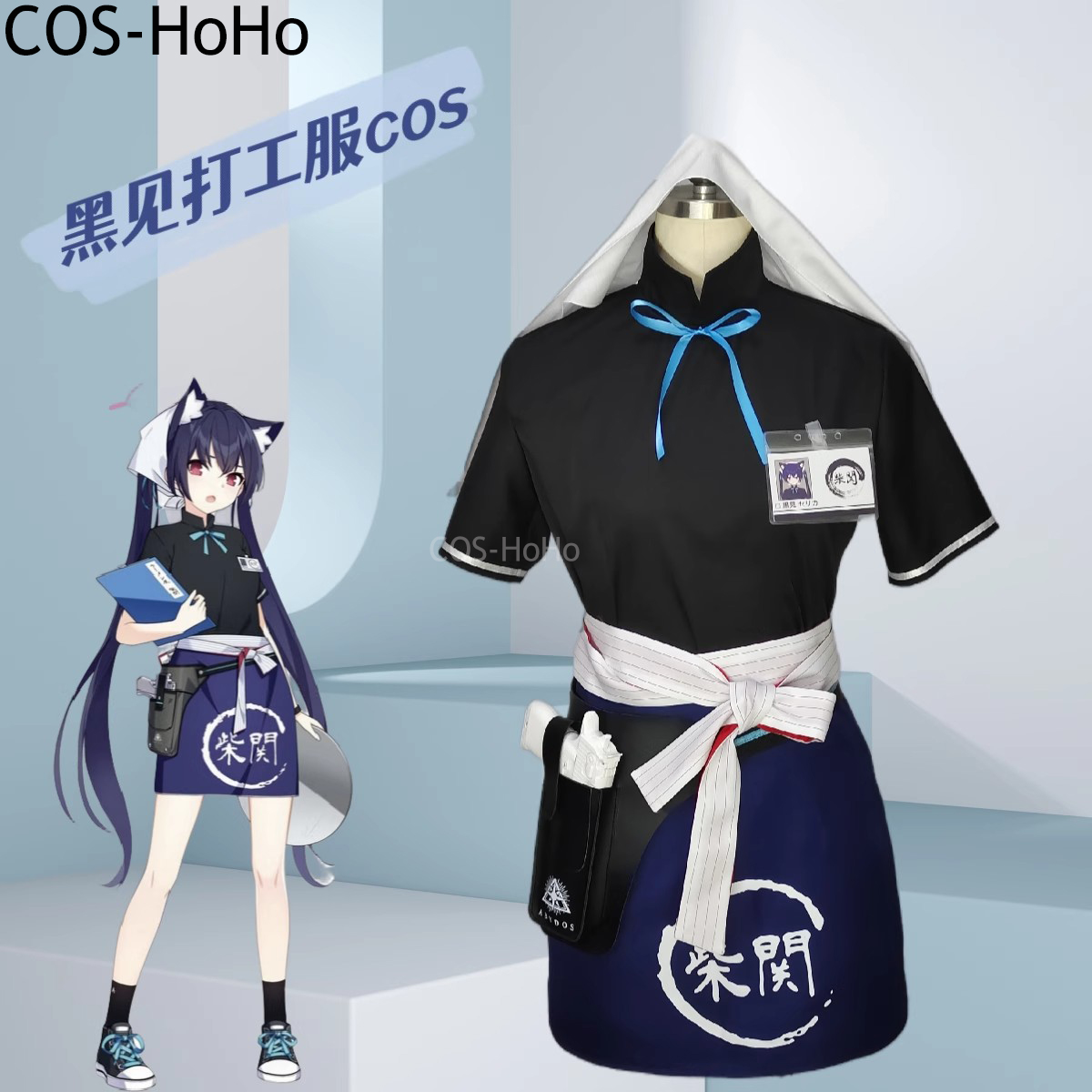 Leather Work Japan - COS-HoHo Blue Archive Kuromi Serika Arbeitskleidung
